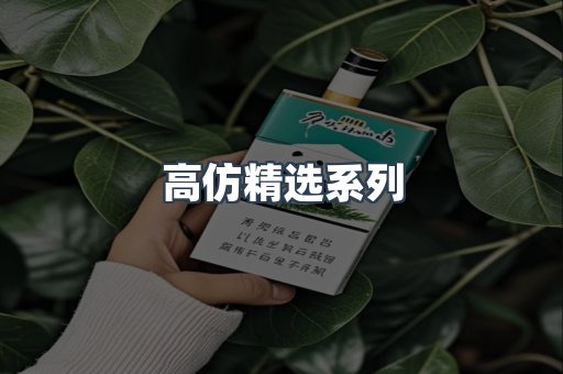 越南香烟系列